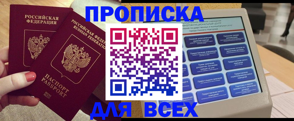 прописка иностранных граждан в Донском