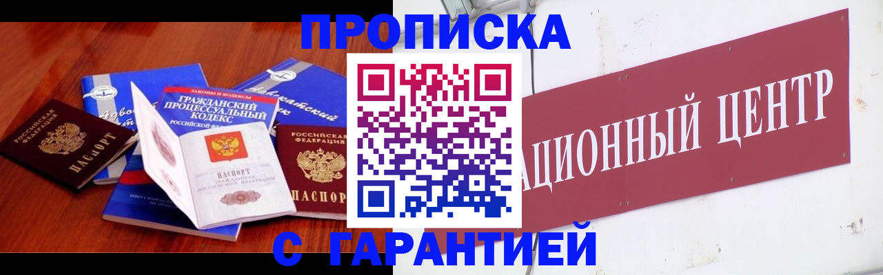 временная регистрация в Донском