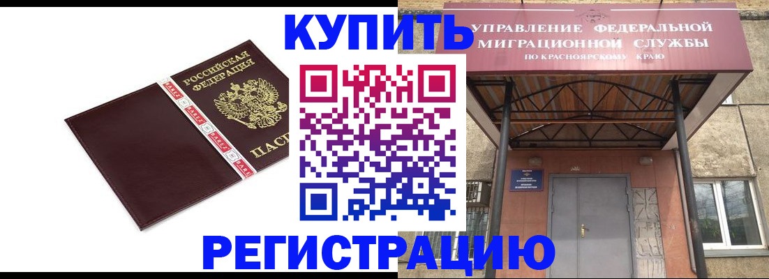 временная регистрация собственник в Донском