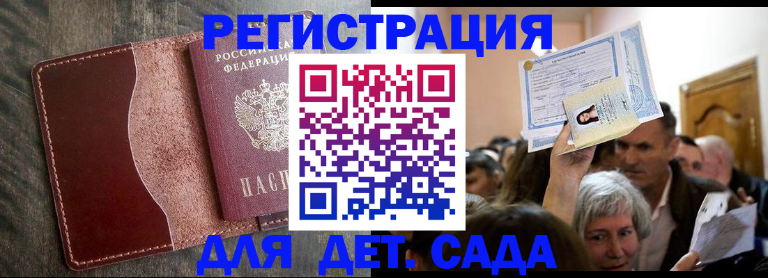 временная регистрация надежно в Донском